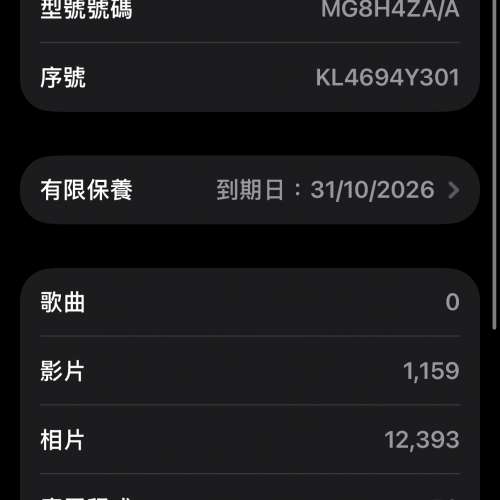 iPhone 17 pro 256gb橙色