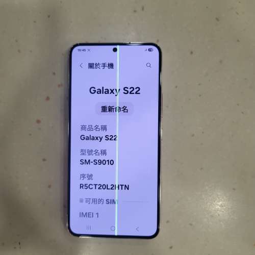 Samsung S22 256GB **屏有綠線**