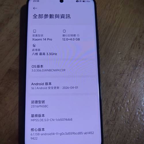 小米 Xiaomi 14pro