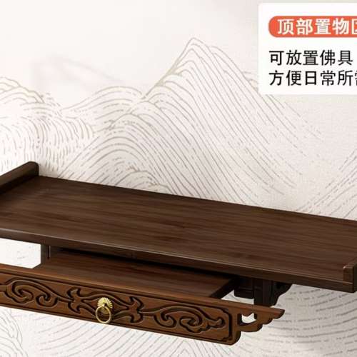 全新佛台置物架