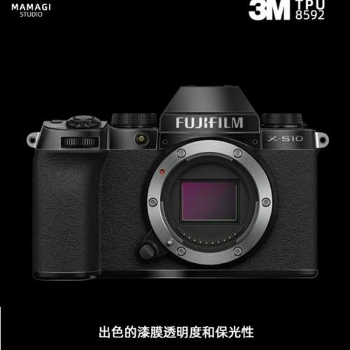 MAMAGI Camera Body Skin Decoration Film Cover For FUJIFILM  X-S10 機頂、機底透...