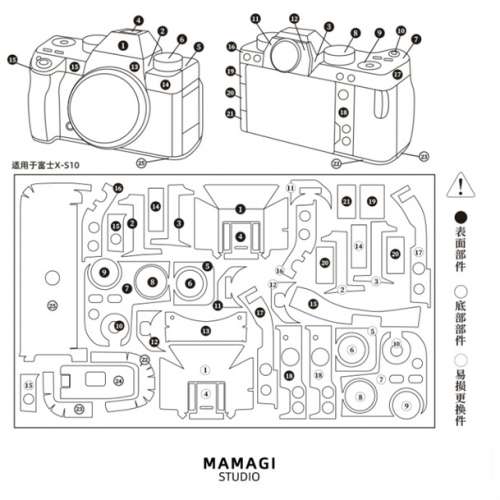 MAMAGI Camera Body Skin Decoration Film Cover For FUJIFILM  X-S10 機頂、機底透...