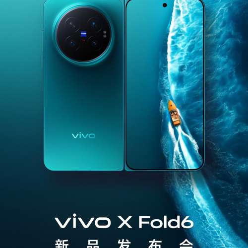 （少量現貨）vivo X Fold6 12/16GB+256GB/512GB/1TB 原子工作台 蔡司2億超級主攝 ...
