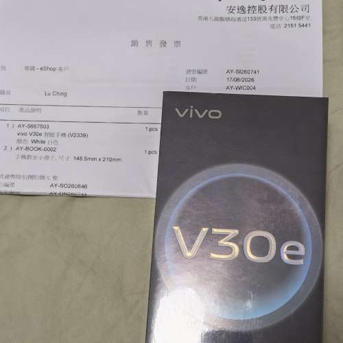 Vivo V30e 全新行貨 18個月保用