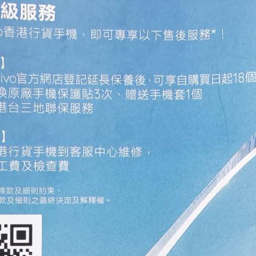 Vivo V30e 全新行貨 18個月保用