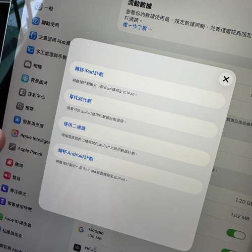 iPad Pro m1 256gb 11吋 5g插卡版+Apple Pencil 2港行極新，所有正常i