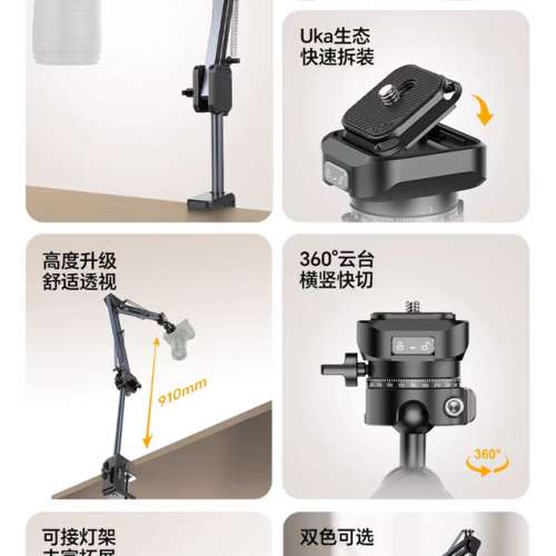 98%new Ulanzi TH04 手機 相機 攝影燈 補光燈 俯拍 懸停支架 可夾枱