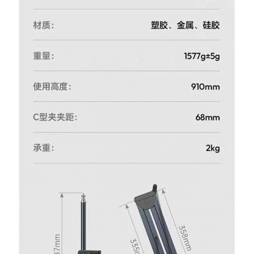 98%new Ulanzi TH04 手機 相機 攝影燈 補光燈 俯拍 懸停支架 可夾枱