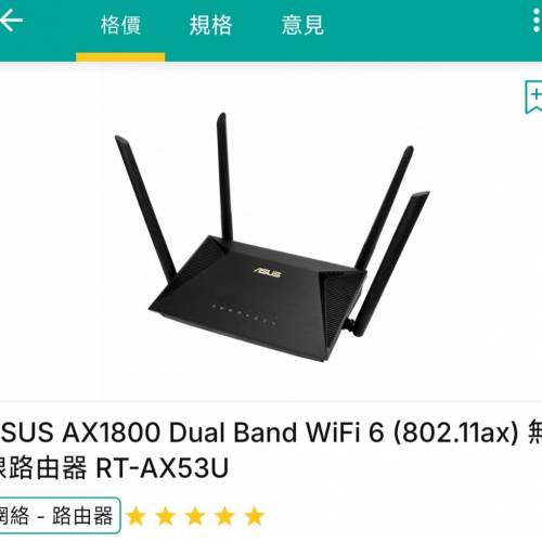 98%勁新行貨ASUS AX1800 Dual Band WiFi 6 (802.11ax) None  RT-AX53U wired router...