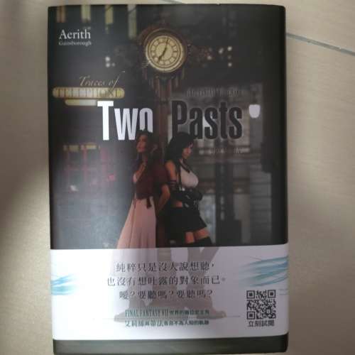 FFVII Two Pasts 小說 中文 Final Fantasy VII