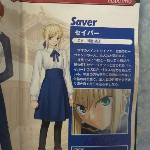 PS2 Fate/stay night Realta Nua Unlimited codes 花札道中記