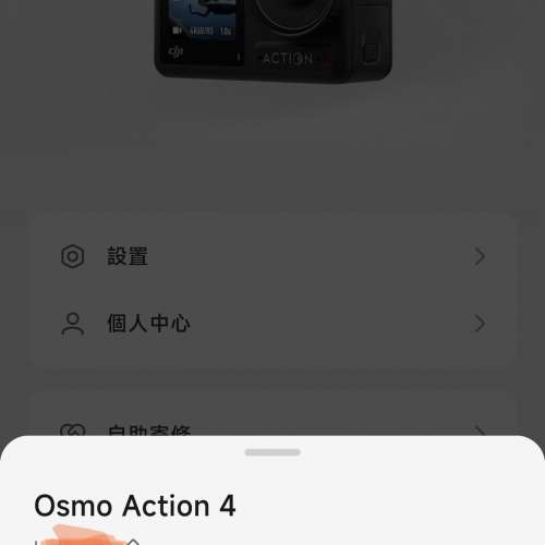 DJI Osmo Action 4 運動攝影機(香港官翻機)