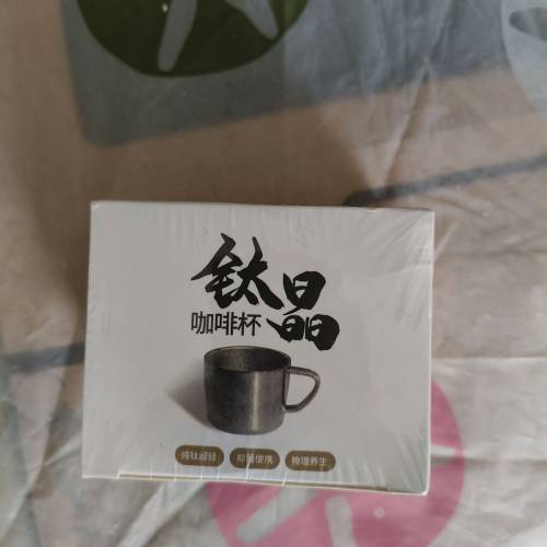 全新未拆｜純鈦隨身咖啡杯
