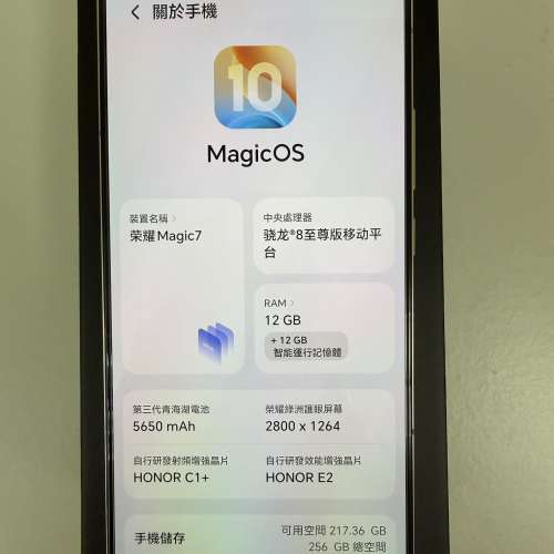 出讓99%新國行版榮耀 Honor Magic 7 12+256GB 朝霞金 已內置Google Play