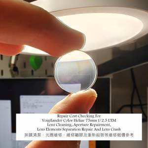 Repair Cost Checking For Voigtlander Color Heliar 75mm f/2.5 LTM Lens Cleaning