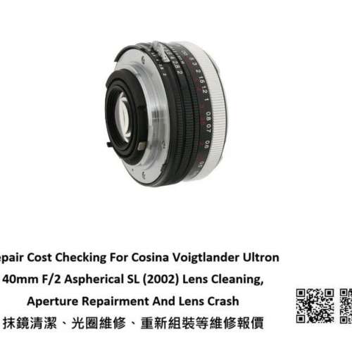 Repair Cost Checking For Cosina Voigtlander Ultron 40mm F/2 Aspherical SL (2002)