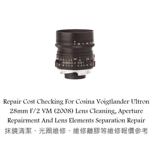 Repair Cost Checking For Cosina Voigtlander Ultron 28mm F/2 VM (2008) Lens Clean