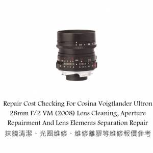 Repair Cost Checking For Cosina Voigtlander Ultron 28mm F/2 VM (2008) Lens Clean