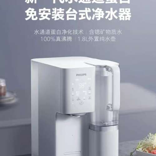 飛利浦濾水器