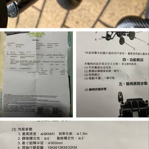 電動輪椅- 遙控-照顧者免彎腰