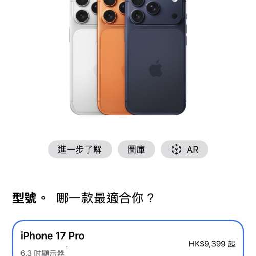 全新iPhone Pro / Pro Max 各款型號照原價減$300