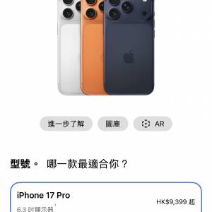 全新iPhone Pro / Pro Max 各款型號照原價減$300