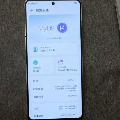 Nubia Z50S Pro 12+256GB 5G 新淨