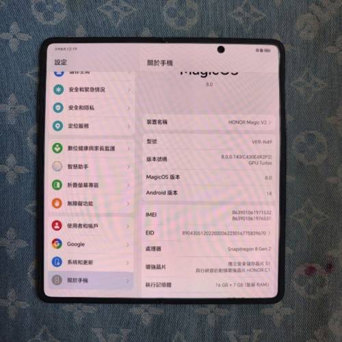 榮耀Honor Magic V2 5G 16+512GB 國際版 新淨