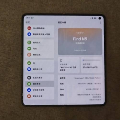 Oppo Find N5 16+1TB 國行衛星通訊雙卡5G 9成新 電100%