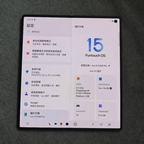 Vivo X Fold 3 Pro 5G 16+512GB 國際版9成新