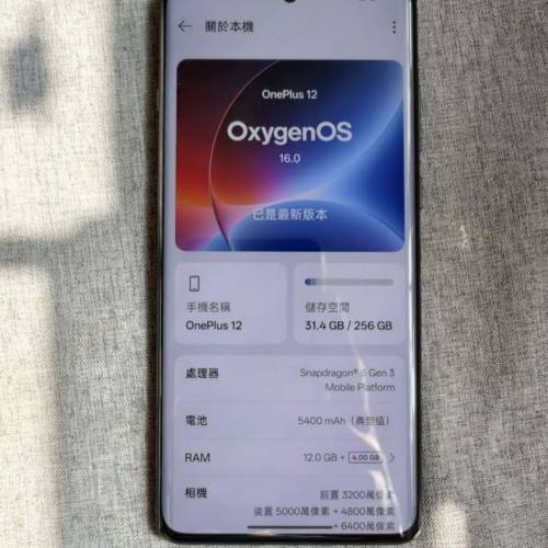 一加一 Oneplus 12 12+256GB 雙卡5G卡國際版 很新
