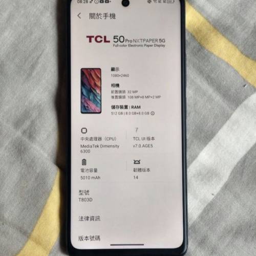 TCL 50 PRO 8+512GB NXTPAPER 5G 國際版低藍光護眼手機 新淨