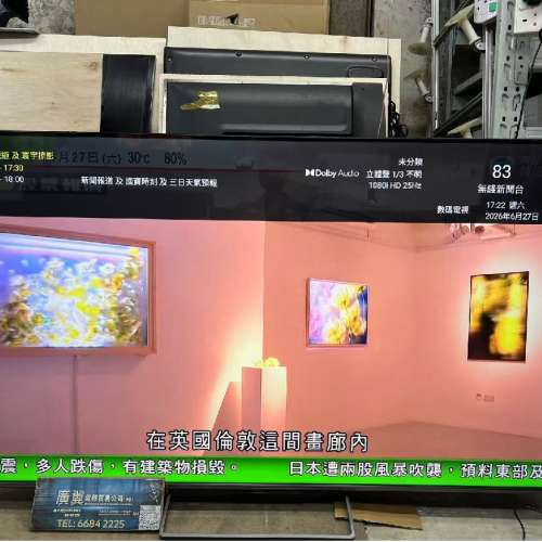 65吋 4K SMART TV Skyworth 65SUE8800 智能電視