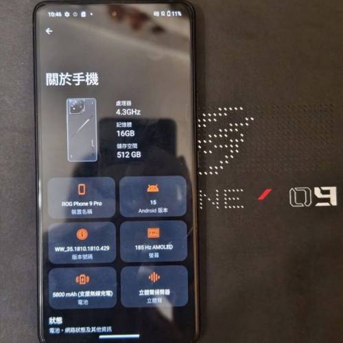 ASUS ROG PHONE 9 Pro 16+512GB 雙卡5G 全套新淨