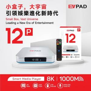 【99%極新】EVPAD 12P 易播盒子第12代 (4+64GB) 銀色旗艦版