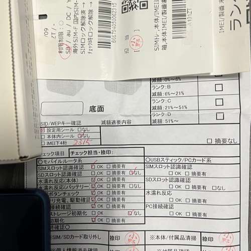 執屋清理 - 日本 Softbank A101ZT 5G Pocket Wifi Wifi 蛋