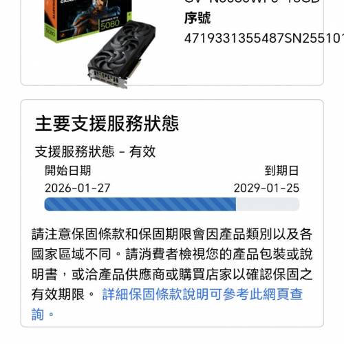 GIGABYTE GeForce RTX 5080