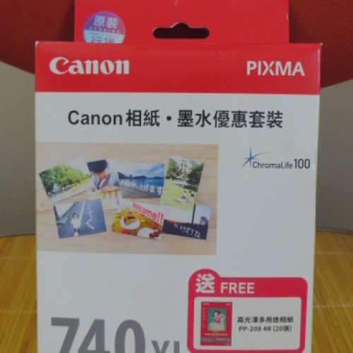 Canon - 740xl + 741xl 原廠墨盒優惠套裝