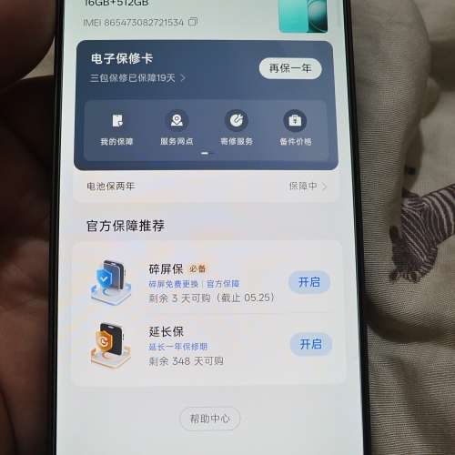 Oppo x9s pro 16+512 全套 國行  99%new
