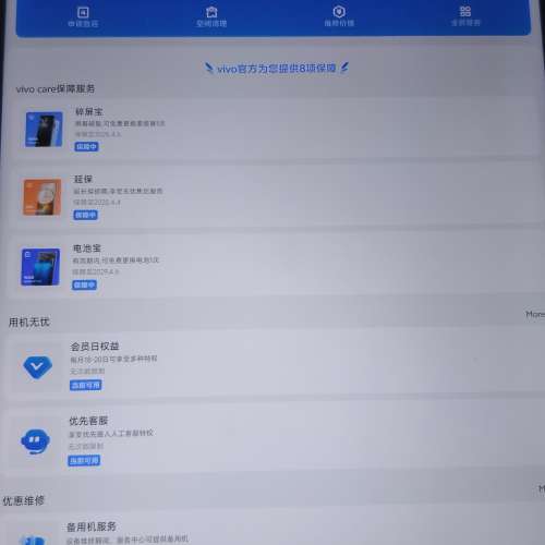 Vivo pad 6 pro 12+256 全套 國行 紫色 98%new