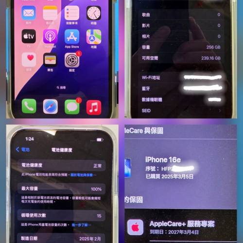iPhone 16e 白 256G 99%新
