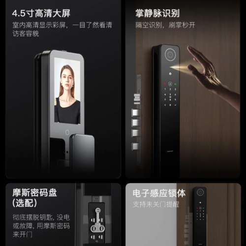 一站式代購連安裝智能門鎖🔒鎖先森S1人臉識別掌靜脈識別智能鎖可視對講已接入米家APP