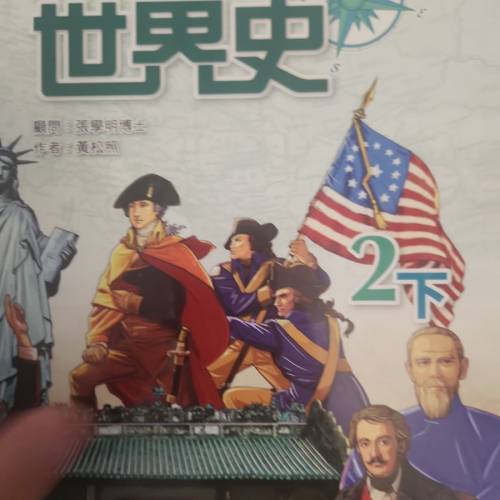中學教科書5本（Geog10英）（西史上中）（西 央下中）（CES上英）（CES下英）（中史...