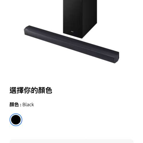 Samsung Soundbar B450F