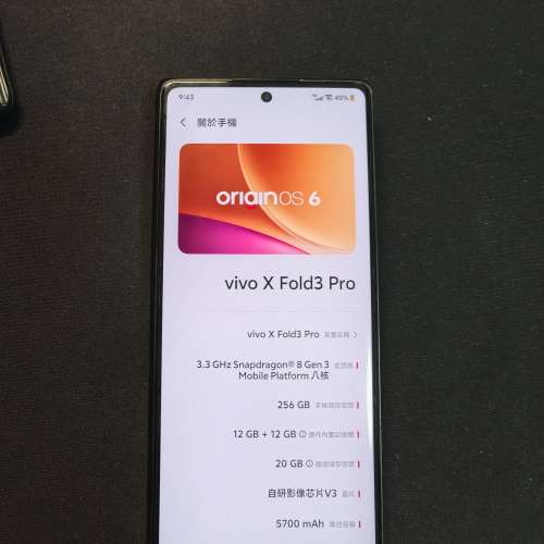 vivo x fold 3 pro 12+256 國行黑色全套