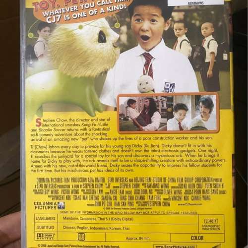 周星馳,長江七號 DVD