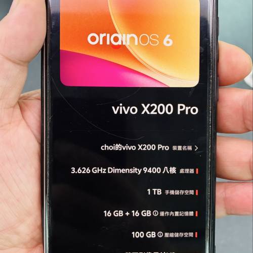 国行 vivo x200 pro 1t 正常 约85%新 電池健康98%