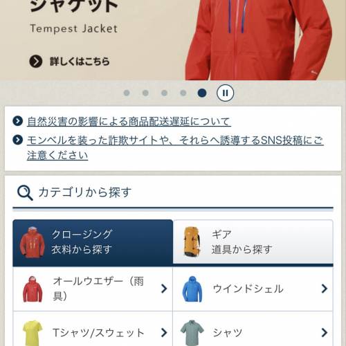 [日本Montbell代購] 0運費！0代購費！