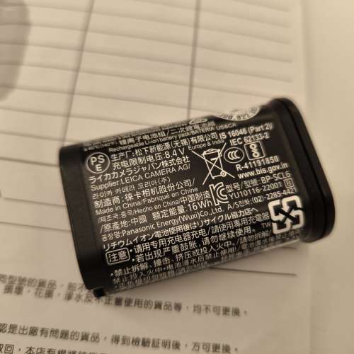 Leica BP-SCL6電池 for Leica Q3