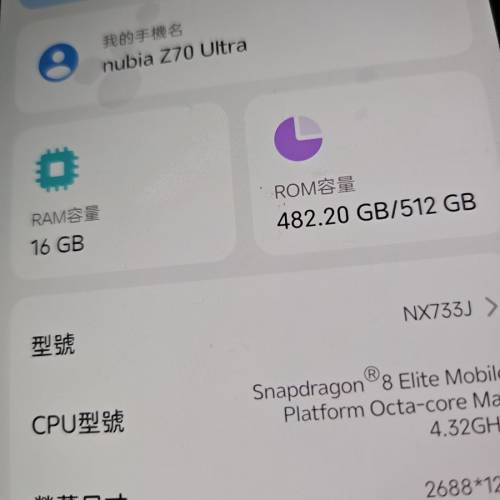 Nubia Z70 Ultra 16+512